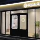 비엘에스테틱 네이버블로그