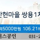 쌍용마을입구