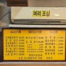 심미숯불갈비 이미지