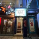 경자네 | 청주 성안길 술집 2차로 가기 좋은 경자네 계단주의 ! 강제 술 조절 가능