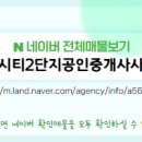 지웰OK공인중개사사무소 이미지