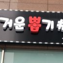 뽑기샵 이미지