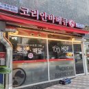 코리안바베큐의정부역점