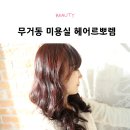헤어르뽀렘 울산대점