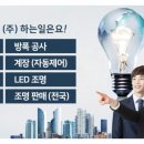 일해전기 이미지