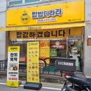 계룡네거리 | 🍒[충남계룡] 가성비 좋은 덮밥&amp;돈까스 식당 | 밥밥디라라 계룡점