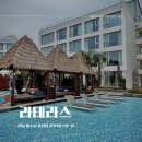 인동지하차도 | 11월 전남 여수가족여행 숙소추천 라테라스리조트 깔라까따호텔 워터파크 윈터빌리지 요트투어