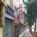 큰골반점