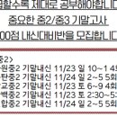 동탄파인만교육 - 화성시 동탄순환대로 686 | 동탄파인만교육
