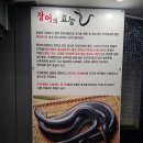 풍천민물장어삼억집 | 낙성대입구 맛집 풍천민물장어 삼억집 내돈내산 솔직후기