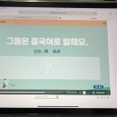 1분 말하기 중국어 트레이닝 1 (1) 이미지