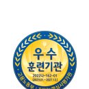 숲생태조경인재개발학원 이미지