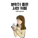 그래비티베이커리