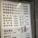 청계숯불닭갈비 이미지