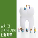 수원킹콩치과의원 이미지