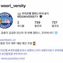 (주)우리은행 신평동지점 | [우리은행 대학생 홍보대사 캠퍼스WOORI 6기] #2 자기소개영상, 면접 족보 | 첫 대외활동 최종합격STORY