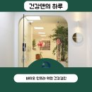 바이오인프라의원 이미지