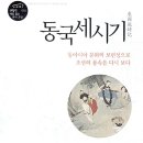 동국마트 - 고양시 일산동구 정발산로 24 | 동국마트