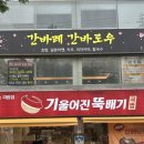 간바레;간바로우! 이미지