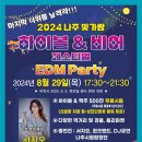 퀸즈비어 - 원주시 토지길 19-14 | 퀸즈비어
