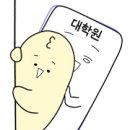 이공계/공대 대학원생 달글 1 이미지