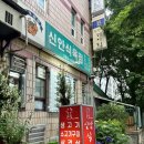 신안식당 | 목포 찐로컬맛집 신안식육식당 생차돌박이 생고기 삼겹살 내돈내산 후기