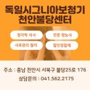 에이스보청기 | 코클리어 컨퍼런스 참석 ( 2nd Cochlear Conference) 참석 후기 / 독일시그니아보청기 천안불당센터