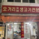 용마산숯불생고기 이미지