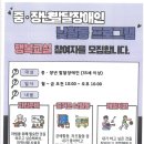 중·장년발달장애인 낮 활동 지원사업 ‘행복교실' 이미지