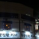 주문진항20 이미지