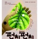 펀치펀치