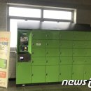 고양안심무인택배함(일산역) 이미지