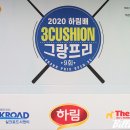 &#39;돌고 돌아&#39; 하림, 프로당구 PBA 열 번째 구단으로 합류…&#39;영입 0순위&#39; 김영원 &#39;세계랭커&#39; 김준태 박정현 등 선점 이미지