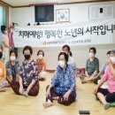 내방경로당 이미지