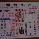 백화회관 이미지