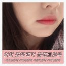 뉴서울1차아파트 | 인천 미백관리 끌레르뷰티 잡티제거 7일 후기