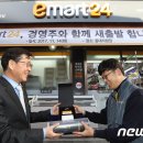이마트24 동대사랑점