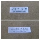 신아주단