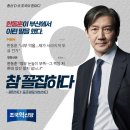 반응 좋은 조국혁신당의 4050 지원정책 이미지