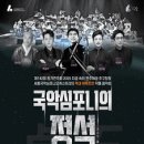 이영훈의 여행자 Ⅰ ‘경기 여정’ 이미지