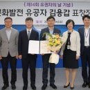 김용갑 나라키움센터 관리소장. 유권자의 날 중앙선관위 위원장 표창 이미지