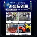 강동카공업사 이미지