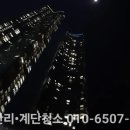 프로건물관리 이미지