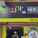 봉틀이상점