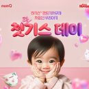 유한킴벌리 데일리안