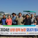 상생농장 이미지