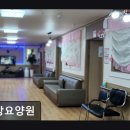 소망요양원 | [인천 남동구 요양원/추천/후기/가격] 소망요양원 어르신 정성 돌봄, 믿음 가는 선택