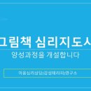 그림책지도사 2급 이미지