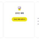 온어스천안꿈누리터점