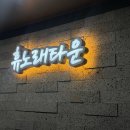 이-노래주점 | 분위기 좋고 안주까지 만족스러웠던 단골노래주점